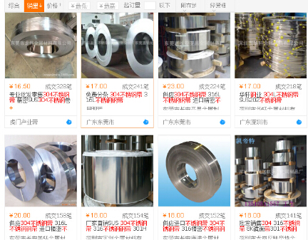 304不銹鋼帶網絡報價